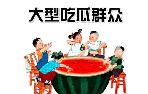 牛客网吃瓜群众
