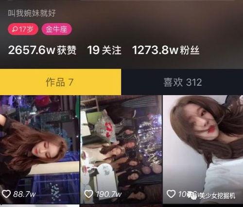 吃瓜抖音网红视频清晰,揭秘娱乐圈幕后真相