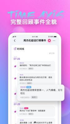 166su吃瓜网app,揭秘娱乐圈最新热点，带你畅游八卦海洋