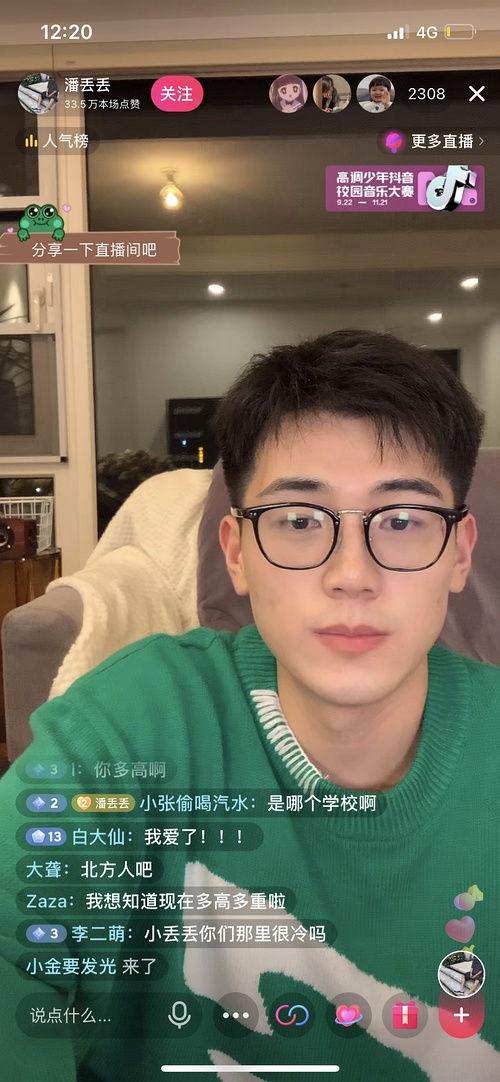 网红吃瓜百度云