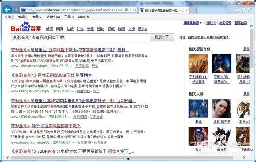 网红吃瓜百度云盘资源,揭秘百度云盘独家资源大揭秘