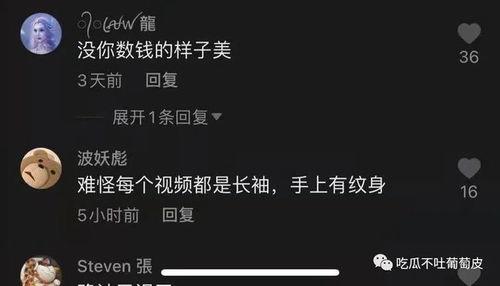 抖音网红约炮吃瓜,吃瓜群众热议不断