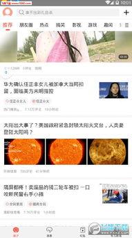 网红吃瓜软件下载大全,一网打尽热门瓜圈神器